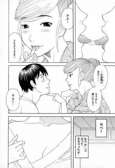 Gokuraku Ladies - Paradise Ladies Koukotsu Hen