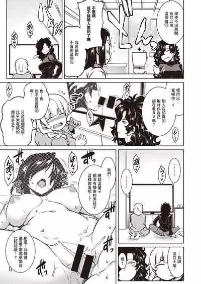 TANABE 『余りモノ達の饗宴』