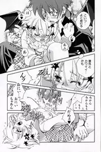 [Suika Koron] Doukyuusei Kansatsu Catalog