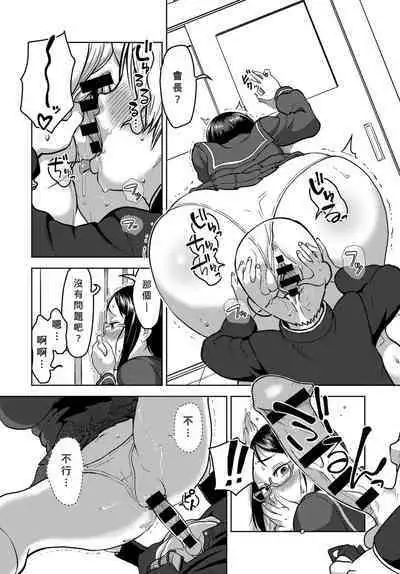 [Kakuzatou] Houkago Meeting (Comic Anthurium 2017-09) [Chinese] [Banana手工漢化] [Digital]