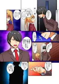 [Pararan] Kutsujoku Fukujuu Gakuen Sseikatsu -Osama no Meirei wa? Zettai…desu… Ch. 1-12