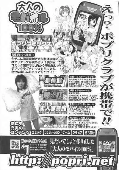 Comic Potpourri Club 2004-11