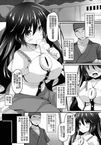 (C89) [Right away (Sakai Minato)] Okuu-chan to Koibito ni Narou. (Touhou Project) [Chinese] [德雷个人汉化] [Decensored]