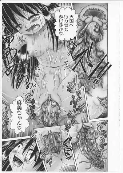 BowRei - The Secret Garden Vol.2- Tentacle Reptiles Hell Album