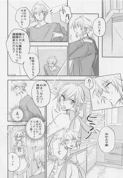 (TOP OF THE STAGE Kinkyuu SUMMER2021) [spinel (anjou)] mix! (IDOLiSH7)