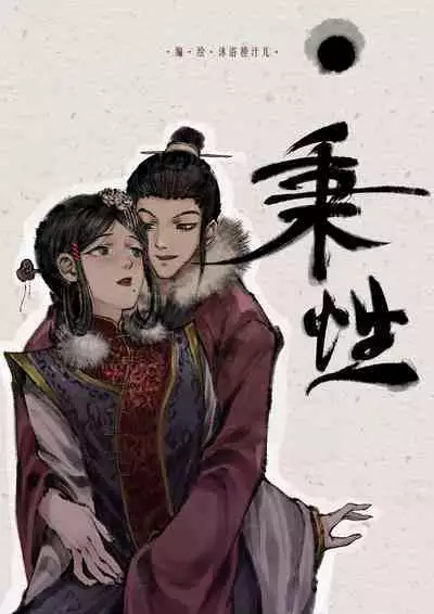 金瓶梅 1-21+番外