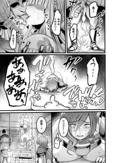 [Remu] Ikusa Otome to Rabbit Hole ~Kairaku no Ryoujoku Kiroku~ - Valkyrie and Rabbit Hole [Digital]