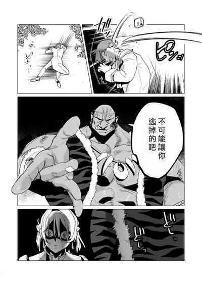 Yuusha-sama wa Houshuu ni Hitozuma o Gokibou desu 3