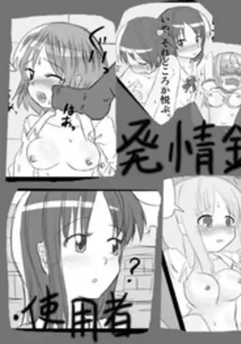 [KICHUREA] Heat Compulsion ~ Watashi no Zenkou Seito Seidoreika Keikaku ~