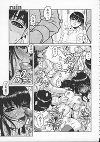 [Hidiri Rei] Abunai Etsuko Sensei