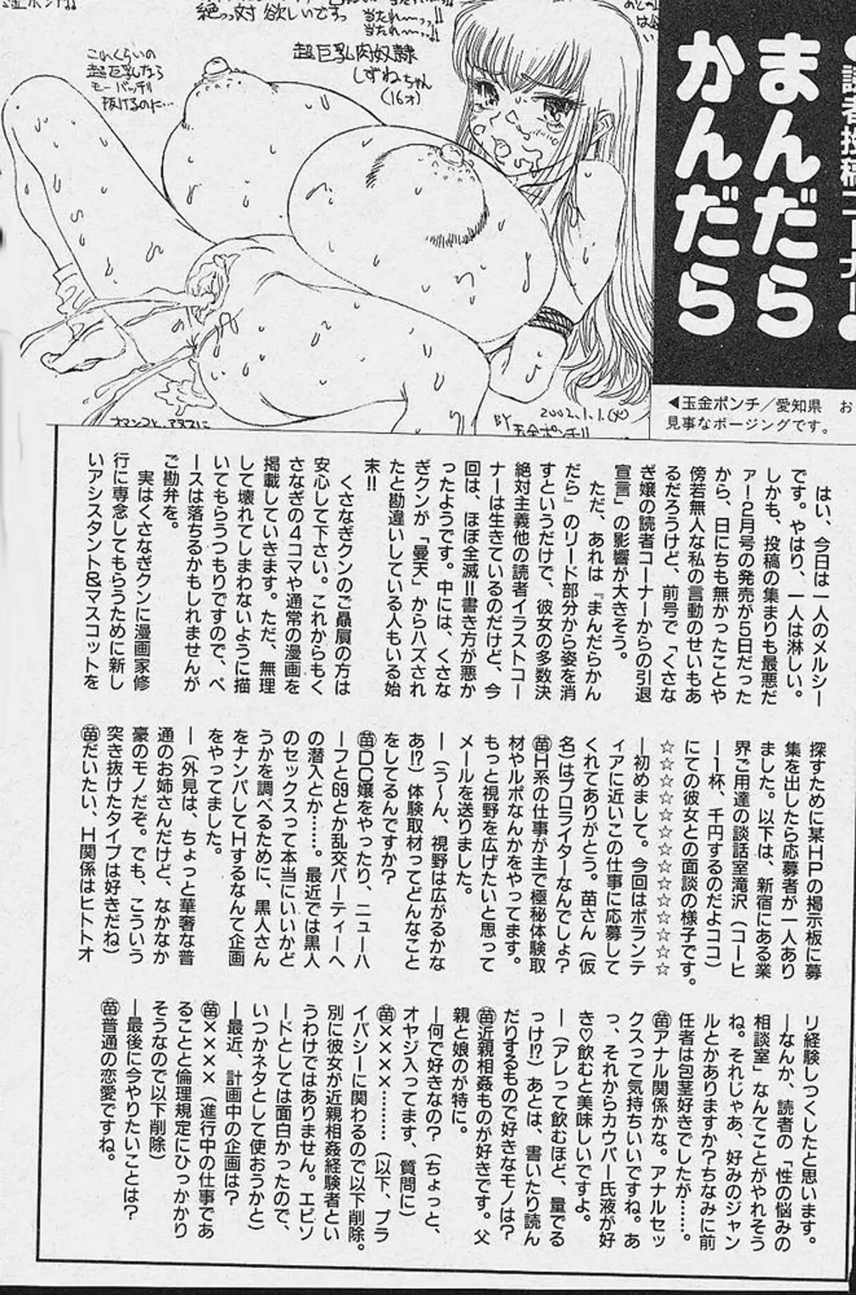 Michael Keikaku Vol. 1 {Uncensored}[BlueMoon}