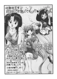 [Anthology] Welcome Island (Sister Princess)