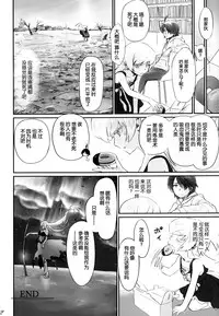 (C87) [Bloody Okojo (Akutagawa Manbou, Takakujyu)] Shinobu Bridal (Bakemonogatari) [Chinese] [脸肿汉化组]