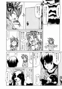 [Saitani Umetarou] Hot spot