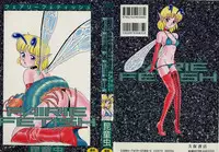 [Kondom] Fairie Fetish