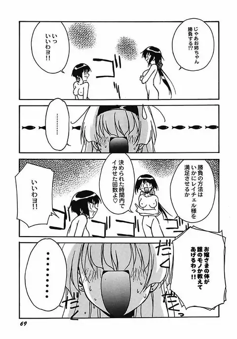 YamiIro Toiki ~Koharu Biyori na Vamp na Nichijou~