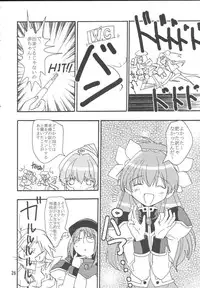 [Youki MKC] Galaxy Angel Fanbook Doki Doki Chou Gentei Babanga Ban! (Galaxy Angel)