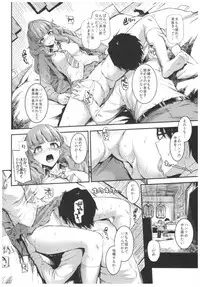 (C91) [Morimiyakan (Morimiya Masayuki)] Morimiyakan Deremasu Hon Soushuuhen (THE IDOLM@STER CINDERELLA GIRLS)