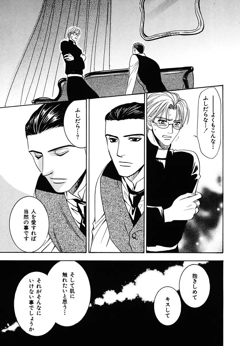 Kodoku no Kane ga Naru