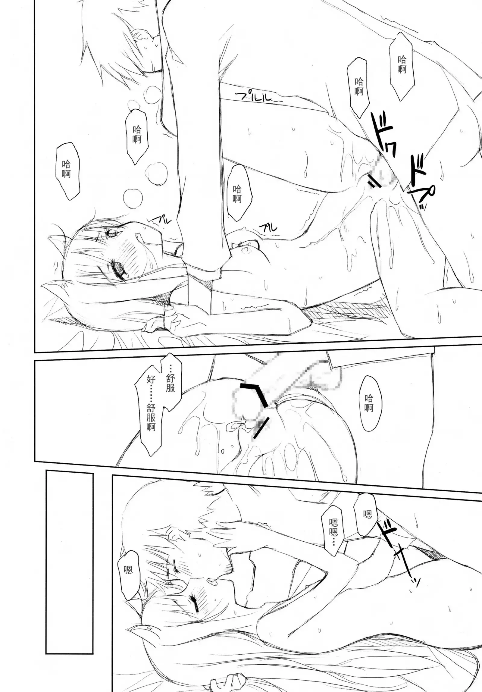 Ookami to Gekishinryou