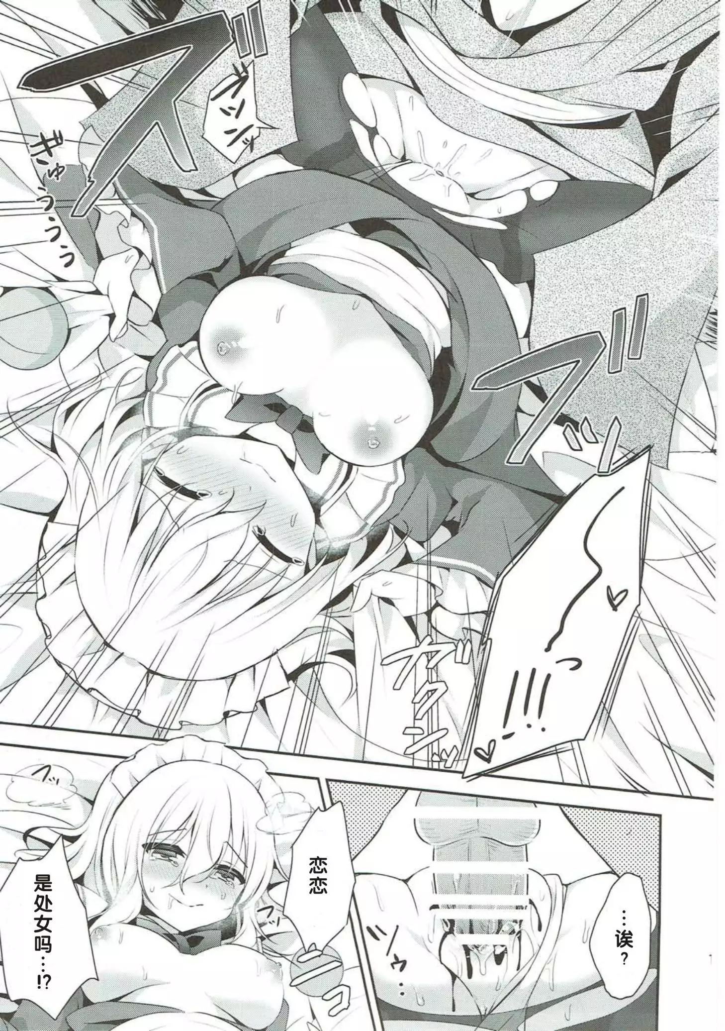 Gohoushi nara Maid ni Omakase!