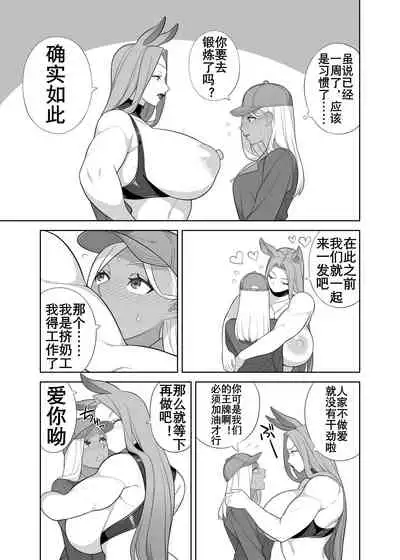 Futanari Bokujou no Oshigoto | 扶她牧场工作