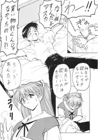 [Blood Carnival] Blood Carnival 3 Gou (Evangelion)