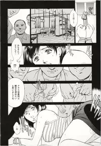 [Fujii Akiko] Haitoku Fujin