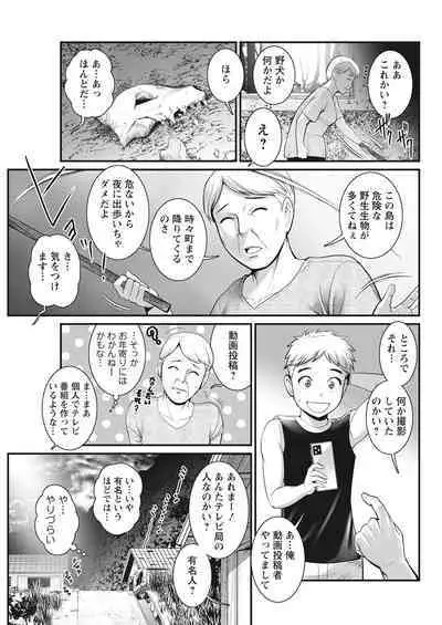 Meshibe no Sakihokoru Ch. 1-12