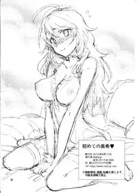 (C84) [ReDrop (Miyamoto Smoke, Otsumami)] Hajimete no Miki (THE iDOLM@STER)