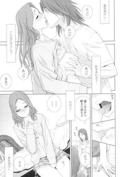 [Shinobu Tanei] Imouto to Suru? [Digital]