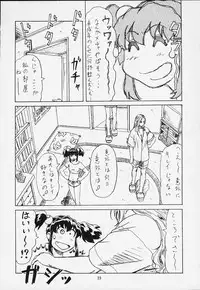 [Megami Kyouten (Aoki Reimu)] Mugen Kairou D-3