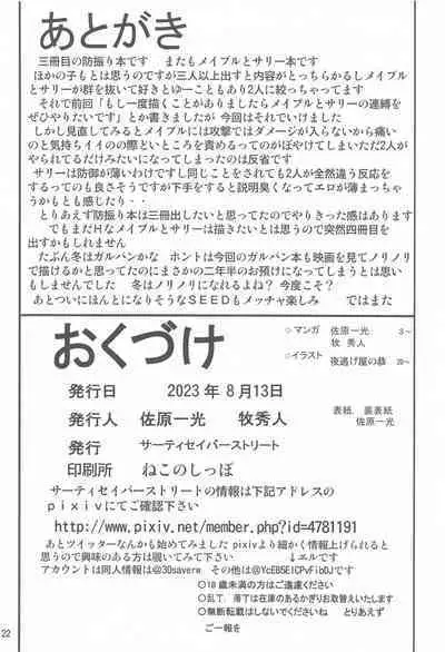 Itai no wa Iyarashii node 3