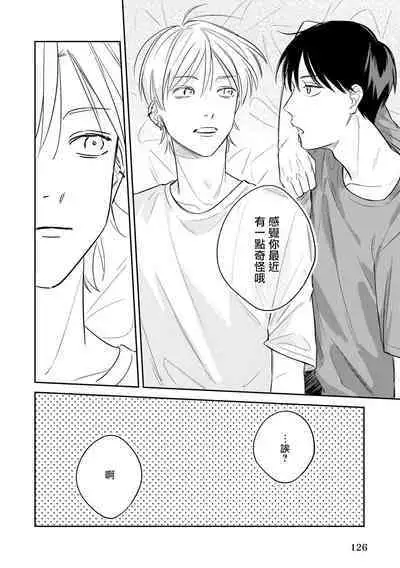 Muteki no Baby Blue | 无敌的baby blue #03