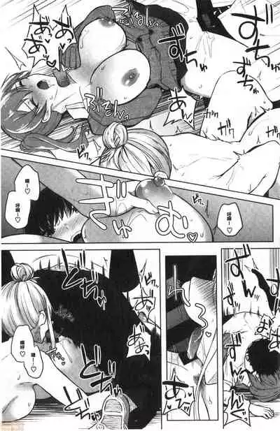 Zakuro Shoukougun - Pomegranate Syndrome