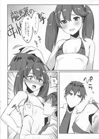 (SC2017 Autumn) [Booblian (BTtamako)] Ryuujou Mama o Amayakashi (Kantai Collection -KanColle-)