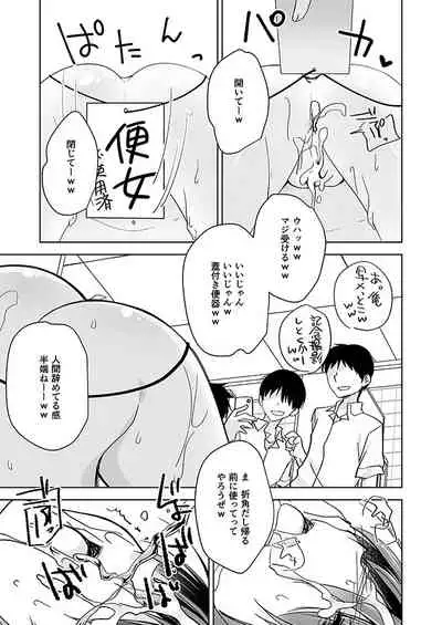 [NANACAN (Nanaca Mai)] Imouto Choukyou Nikki Sairokushuu - the collected reprints of imouto choukyou nikki [Digital]