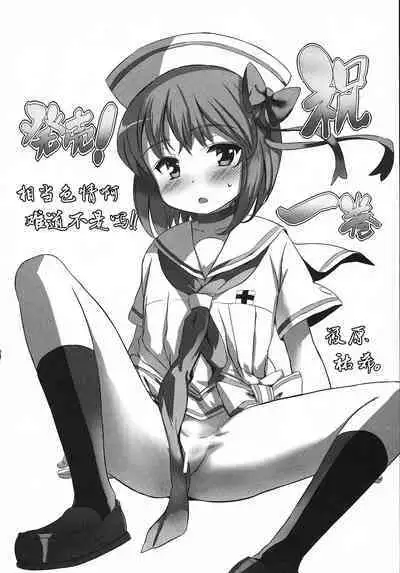 英雄*戦姫 - The World Conquest 第1巻