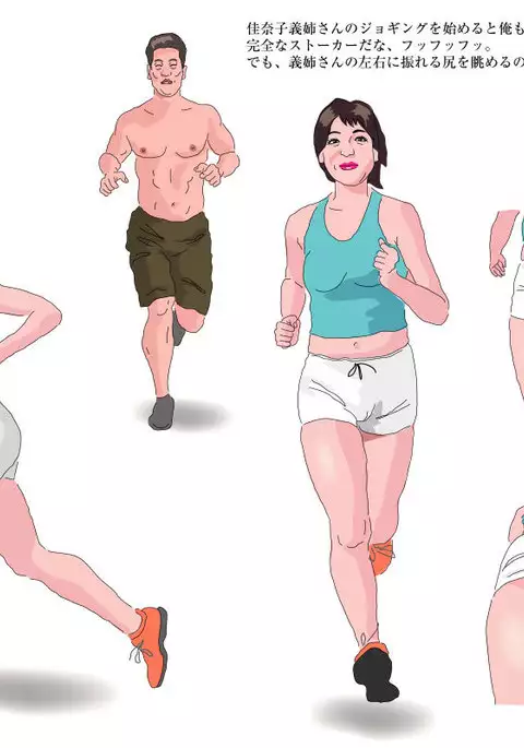 Nee-san to Ore no Hentai na Hibi