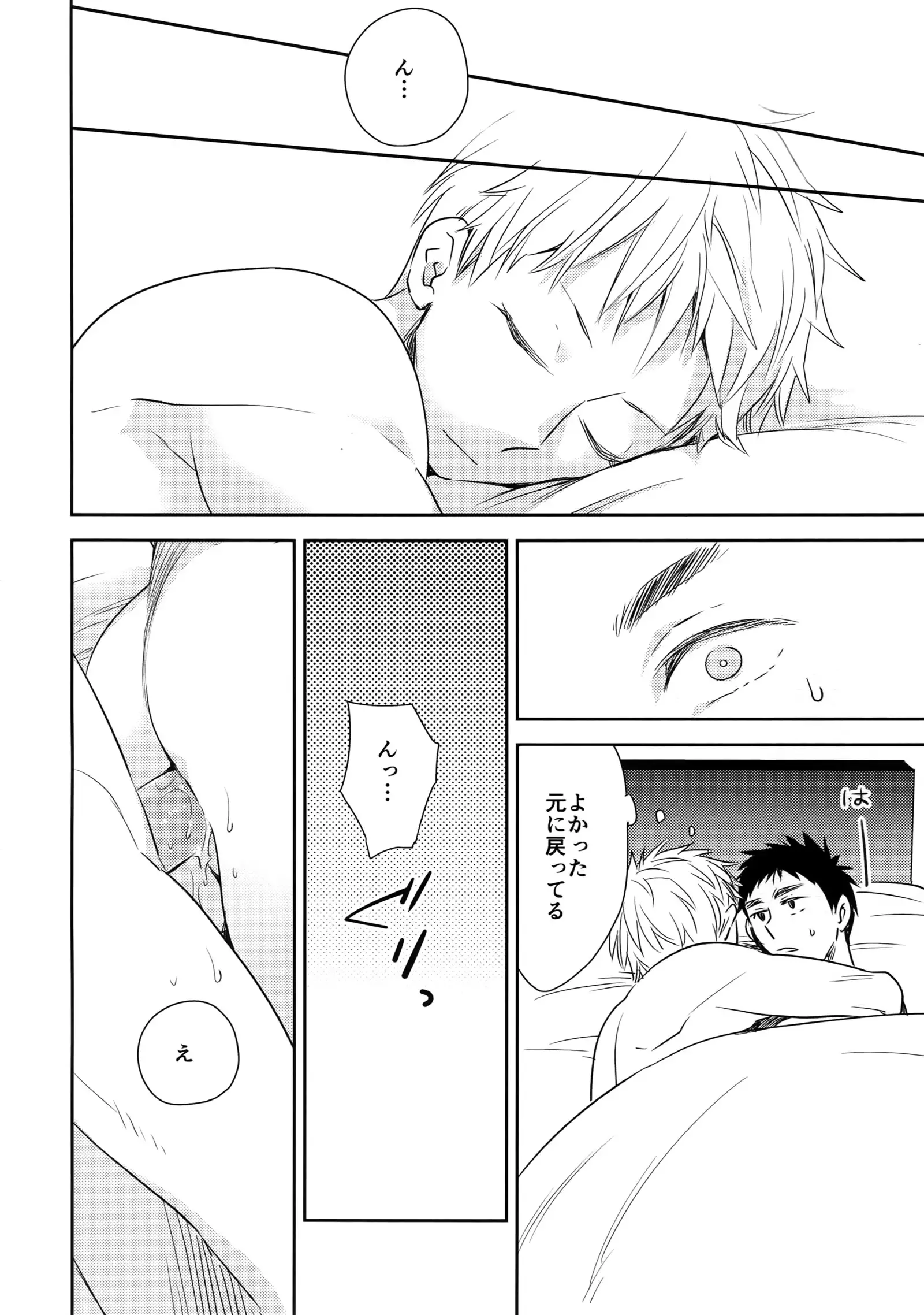 Kanpeki Kareshi to Zettai Ryouiki Ouji-sama - Love the World -