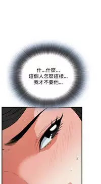 Take a Peek 偷窥 Ch.33-36 (chinese)