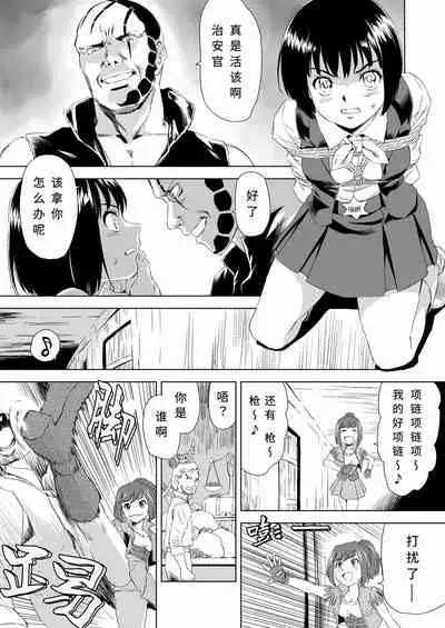 [Yumekakiya (MuuMuu, Pizza Yorozu)] W&W Dub rules Ch. 1 (Chinese)