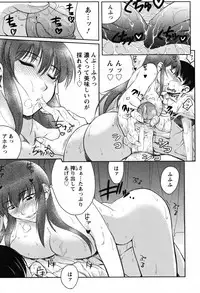 [Akino Hidefumi] Biane no Shizuku