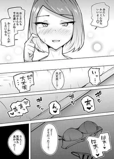 Karume no Kanojo ga NTRreru made