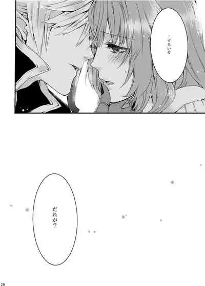 [M月] ほしとあめ + こいわずらい + SERAPHIM（アンソロ） (Shironeko Project) [Digital]