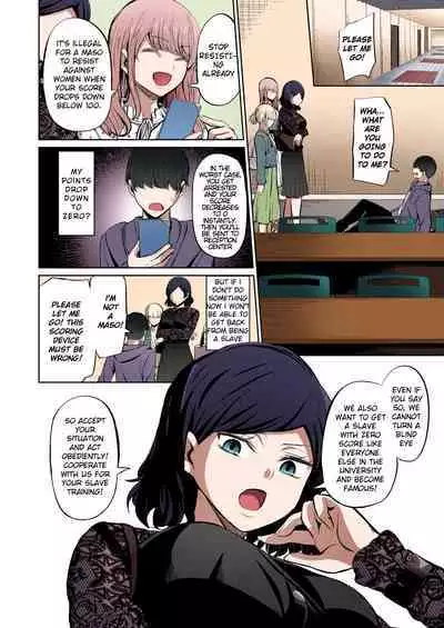 [Yamahata Rian] Tensuushugi no Kuni | A Country Based on Point System (Girls forM Vol. 20) [English] [SPDSD] [Colorized] [Digital]