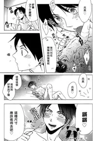 (CCOsaka97) [101MEGA (Muga)] Nyan Nyan Shitaio! 2 | 好想對你○○××!2 (Shingeki no Kyojin) [Chinese] [半透明の漢化組]