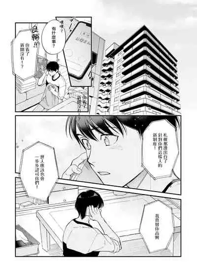 Boku ga Otto ni Deau made | 直到我遇到我的丈夫 Ch. 1-11
