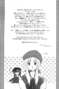 (C68) [Sakurakan (Seriou Sakura)] Ichigo Lolipop (Inuyasha)