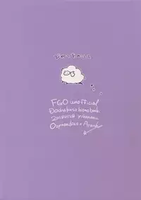 (Dai 11-ji ROOT4to5) [Yohanemu (Fukuzawa Yukine)] Binetsu o Nokoshite: Zutto Atsui mama de (Fate/Grand Order)